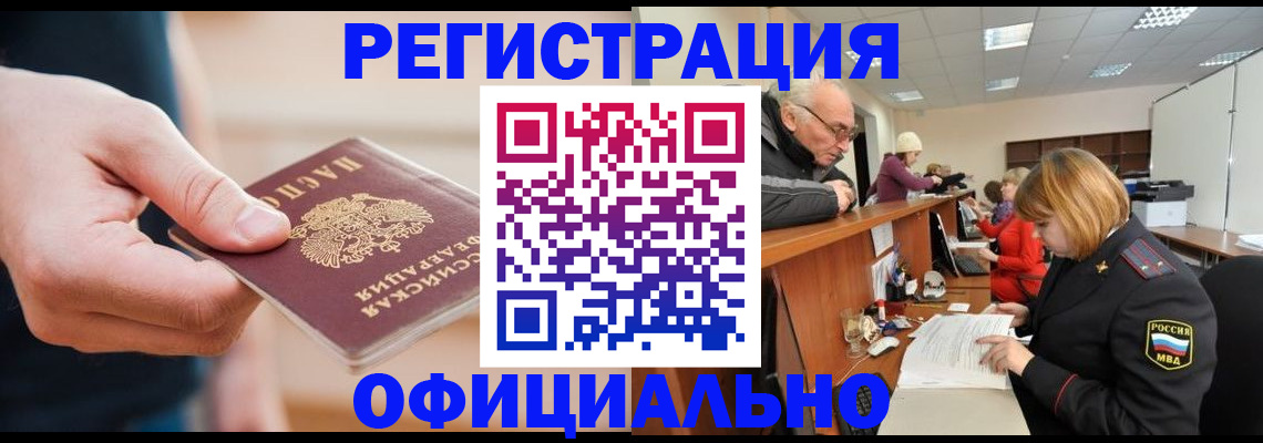 регистрация для школы в Осе